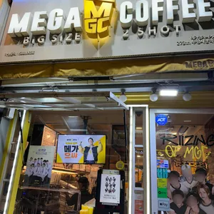 메가커피 사진