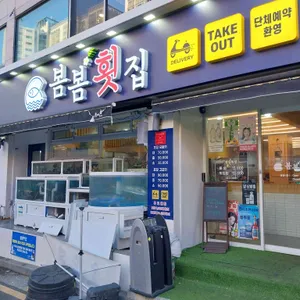 봄봄횟집 대표 사진