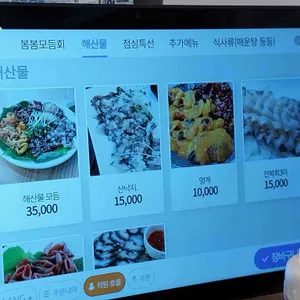 봄봄횟집 리뷰 사진