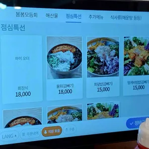 봄봄횟집 리뷰 사진