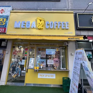 메가커피 사진 1