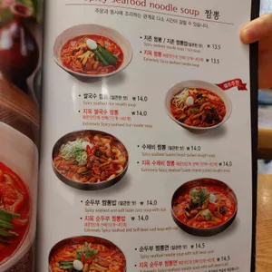 황가네지존짬뽕 리뷰 사진