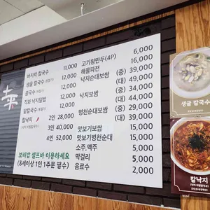 토평보리밥손칼국수 리뷰 사진