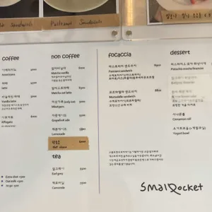 스몰포켓 리뷰 사진