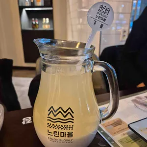 느린마을양조장 리뷰 사진