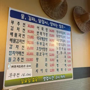 파동추야 리뷰 사진