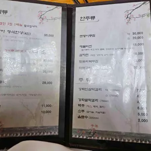 물레방아식당 리뷰 사진