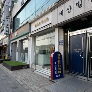 팔레트디저트 리뷰 사진