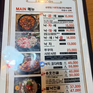 용호동낙지 리뷰 사진