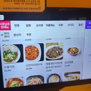 룽타우객잔 리뷰 사진