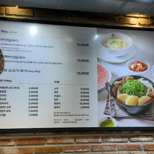 등촌샤브칼국수 리뷰 사진