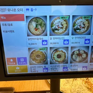 효담칼국수 닭한마리 리뷰 사진