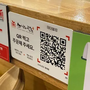 스시노칸도 리뷰 사진