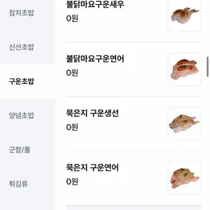 스시노칸도 리뷰 사진