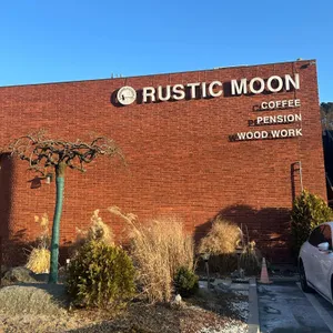 러스틱문 리뷰 사진