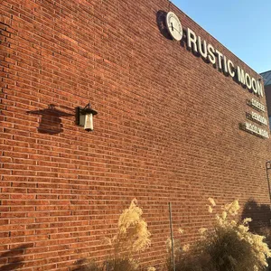 러스틱문 리뷰 사진