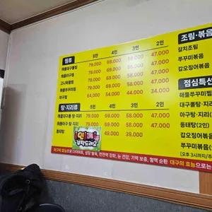 소문난대구왕뽈찜 리뷰 사진