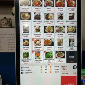 반타이 쏘이54 리뷰 사진