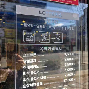 롯데리아 리뷰 사진