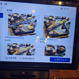 송해공원 연지담 리뷰 사진