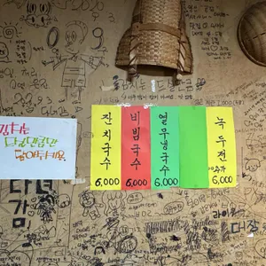 진밭국수 리뷰 사진