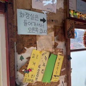 진밭국수 리뷰 사진