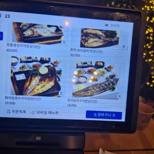 송해공원 연지담 리뷰 사진