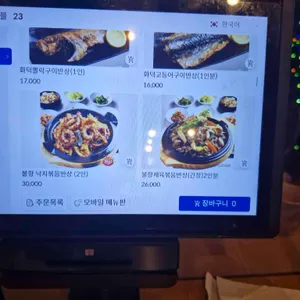 송해공원 연지담 리뷰 사진