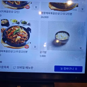 송해공원 연지담 리뷰 사진