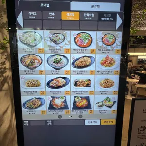 쉐프밀 리뷰 사진