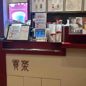 공차 리뷰 사진