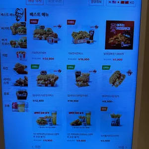 KFC 리뷰 사진