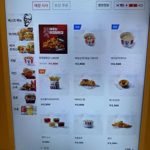 KFC 리뷰 사진