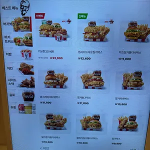 KFC 리뷰 사진