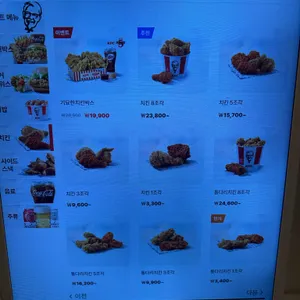KFC 리뷰 사진