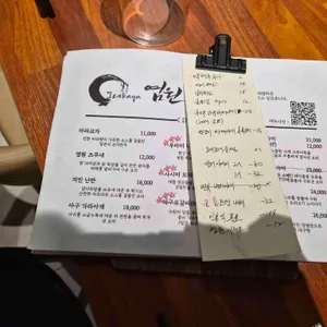 이자카야 염원 리뷰 사진