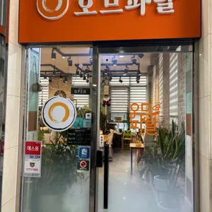 오므파탈 리뷰 사진