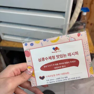 쿵메이드 심쿵딸기 리뷰 사진