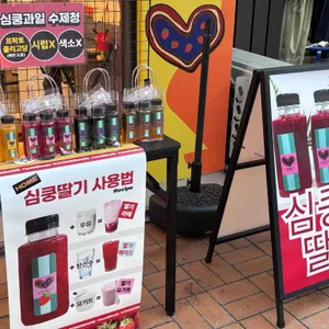 쿵메이드 심쿵딸기 대표 사진