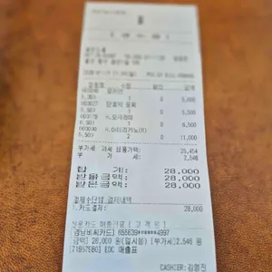 골든드롭 리뷰 사진