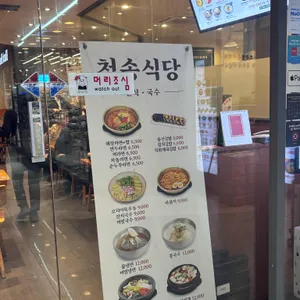 청송식당 리뷰 사진