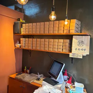 문화제빵 리뷰 사진