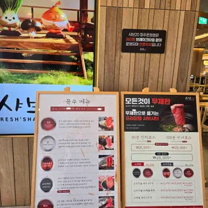 샤브20 리뷰 사진