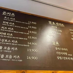 카츠 2도 리뷰 사진