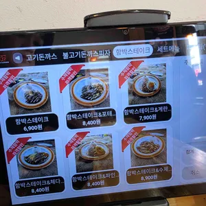 혼돈 불고기돈까스&함박스테이크 리뷰 사진