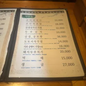 번지없는주막식당 리뷰 사진