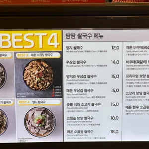 땀땀 리뷰 사진