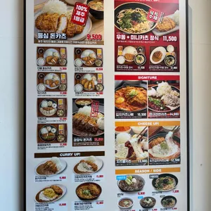 카츠업 리뷰 사진