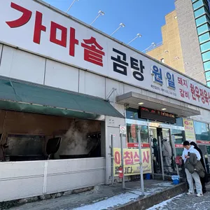 원일가마솥설렁탕 사진