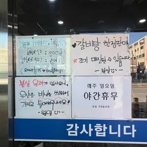 원일가마솥설렁탕 리뷰 사진